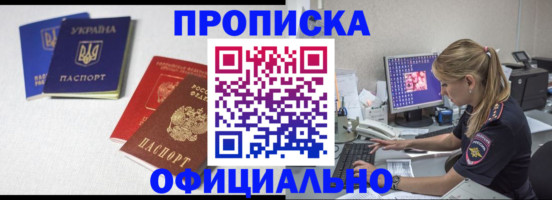 прописка иностранных граждан в Шатуре