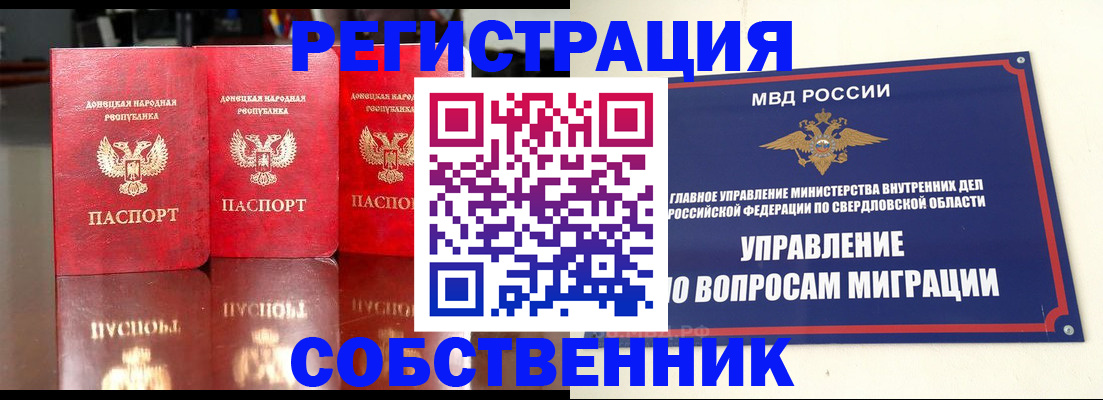 временная регистрация недорого в Шатуре