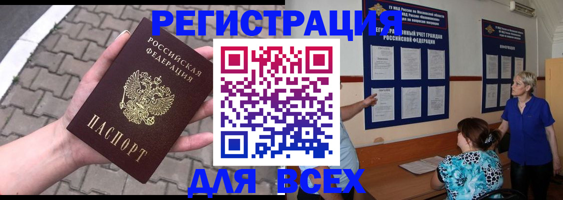прописка в Шатуре